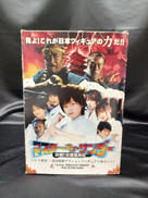 マスター・オブ・サンダー 決戦!!封魔龍虎伝|株式会社エンジン たのみこむ