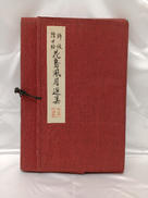 復刻版画 ※欠品あり|大江戸木版社