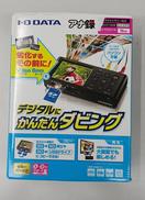 ビデオキャプチャーBOX|IO DATA