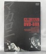 太陽にほえろ! マカロニ刑事編Ⅰ DVD-BOX|VAP