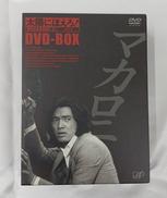 太陽にほえろ! マカロニ刑事編Ⅱ DVD-BOX|VAP