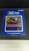 100ANNIVERSARY|トミカ