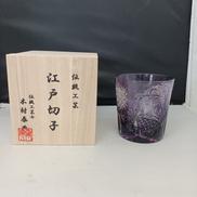 グラス|江戸切子