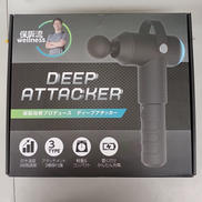 マッサージガン|DEEP ATTACKER