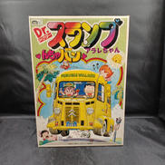 DR.スランプ アラレちゃん んちゃバン|BANDAI