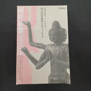 阿修羅像|海洋堂