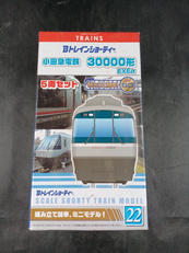 小田急電鉄 3000形 EXEα|BANDAI