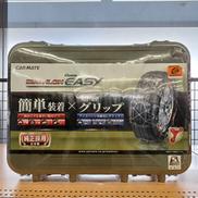 非金属タイヤチェーン|CARMATE