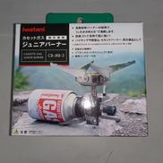 ガスバーナー|IWATANI