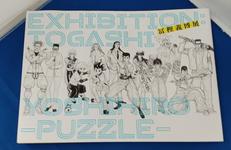 冨樫義博展 公式図録|冨樫義博