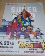 超ムビチケ|ドラゴンボール超