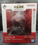 呪術廻戦 渋谷事変 メモリアルフィギュア|BANDAI