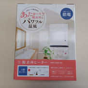 人感センサー付脱衣所ヒーター|電響社