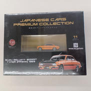 国産名車コレクション11 いすゞ ベレット|HACHETTE