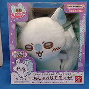 ちいかわ おしゃべりモモンガ|BANDAI