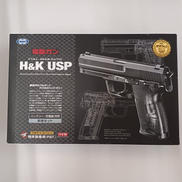 電動ガン H&K USP|東京マルイ