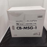 マルチスモークレスグリル|イワタニ