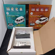 1/43スケール|国産名車コレクション