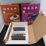 1/43スケール|国産名車コレクション