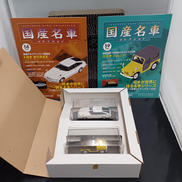 1/43スケール|国産名車コレクション
