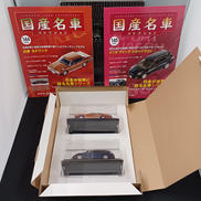 1/43スケール|国産名車コレクション