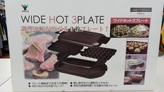 ワイドホット3プレート|YAMAZEN