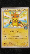 ポケモンカード|ポケモン