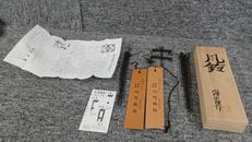 火箸風鈴|五十二代 明珍宗理