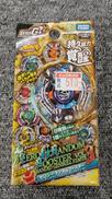 未開封 ベイブレード|TAKARA TOMY