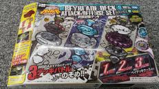未開封 ベイブレード|TAKARA