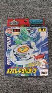 未開封 ベイブレード|TAKARA