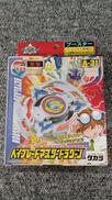 未開封 ベイブレード|TAKARA