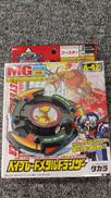 未開封 ベイブレード|TAKARA