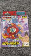 未開封 ベイブレード|TAKARA