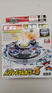 未開封 ベイブレード|TAKARA