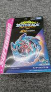 未開封 ベイブレード|TAKARA