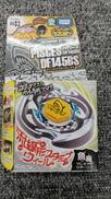 未開封 ベイブレード|TAKARA