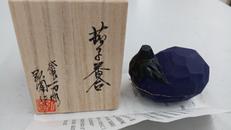 茄子香合|浦 弘園