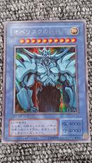 遊戯王カード|KONAMI
