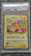 ポケモンカード|ポケモン