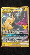 ポケモンカード|ポケモン