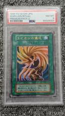 遊戯王カード|KONAMI