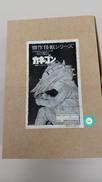 ガレージキット|NINGYOKAIKAN
