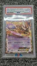 ポケモンカード|ポケモン