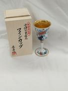 ワイングラス|有田焼