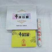 中国切手セット|