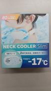 ネッククーラーSLIM|サンコー