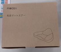 未使用品|PROIDEA