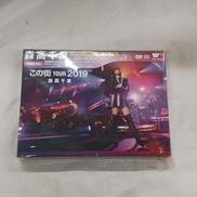 森高千里 / 森高千里「この街」TOUR 2019 完全版|ワーナーミュージック・ジャパン