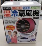 冷温サーキュレーター|夢グループ